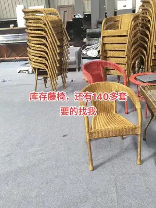 晨夢邯鄲二手閑置物品 藤椅 二手閑置物品 庫存 休閑桌椅