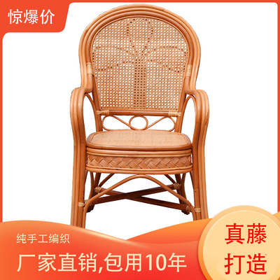 藤椅實(shí)時(shí)排行榜